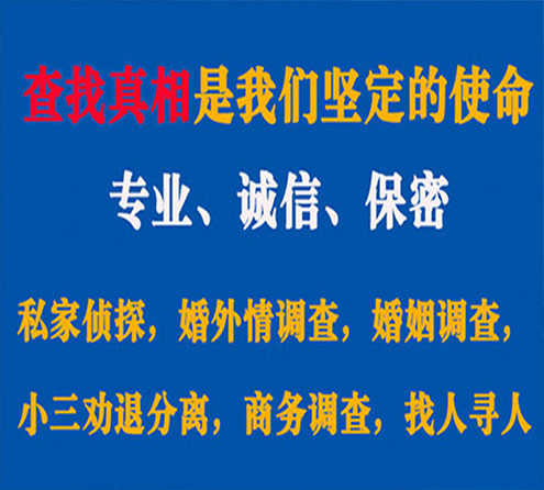 关于平鲁觅迹调查事务所